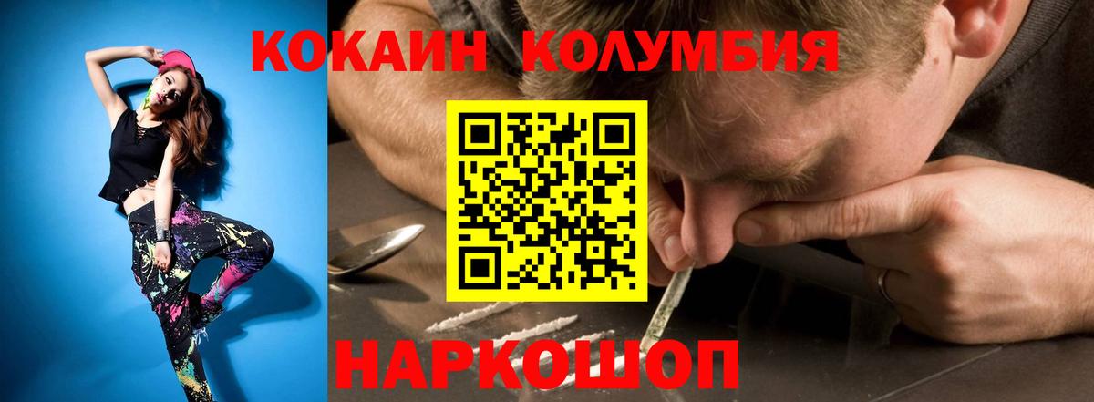 COCAIN 98% Мичуринск