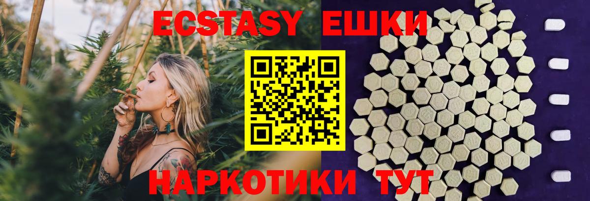 Ecstasy  Экстази 280мг  Вход с VPN  Мичуринск  ЭКСТАЗИ 280мг 