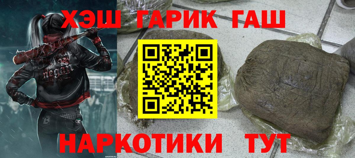 ГАШ индика сатива  Гашиш гарик  наркошоп  Вход с VPN  Мичуринск 