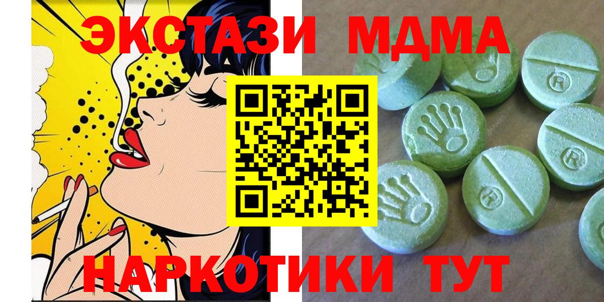 Мичуринск  MDMA VHQ  Вход с VPN  MDMA Molly 