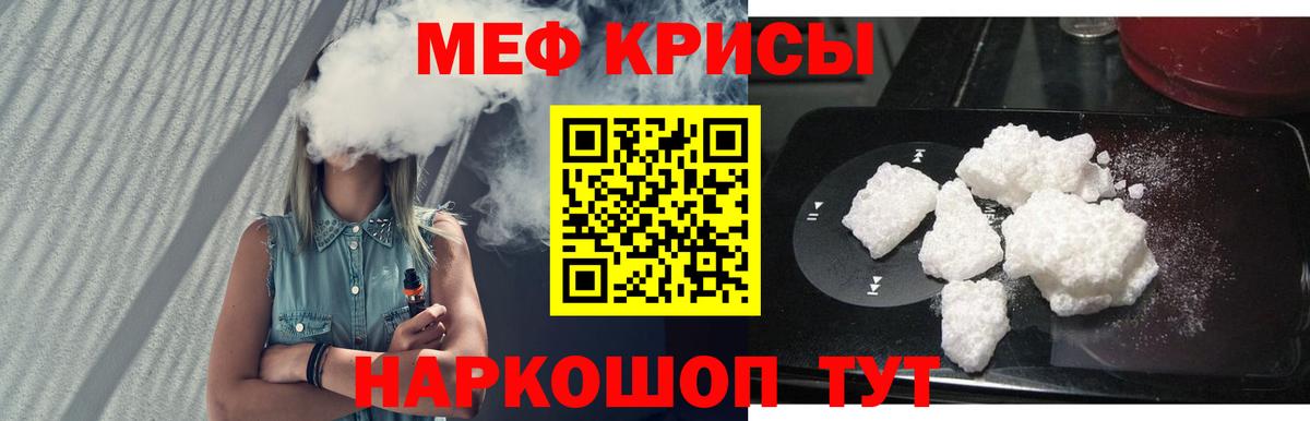 МЯУ-МЯУ mephedrone  Меф мяу мяу  Мичуринск  Мефедрон  МЕФ  Вход с VPN 