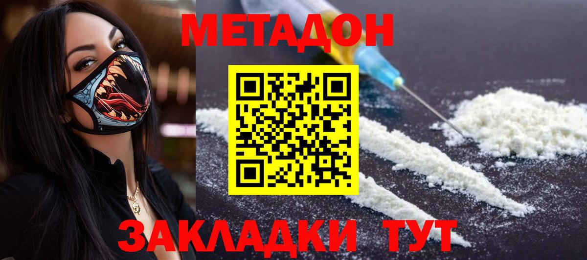 МЕТАДОН белоснежный  Вход с VPN  OMG зеркало  Метадон VHQ  Мичуринск 