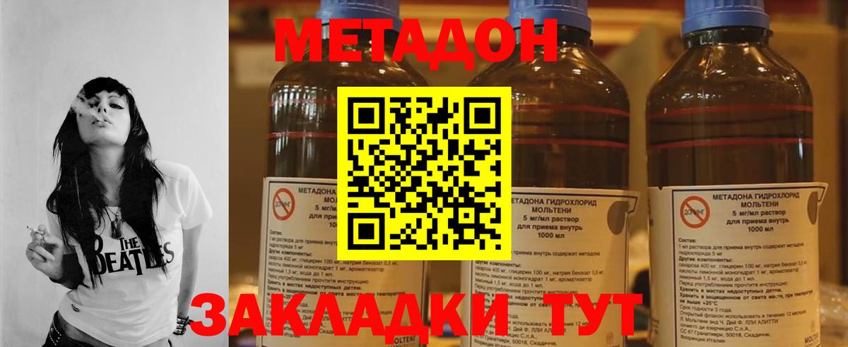 МЕТАДОН мёд Мичуринск