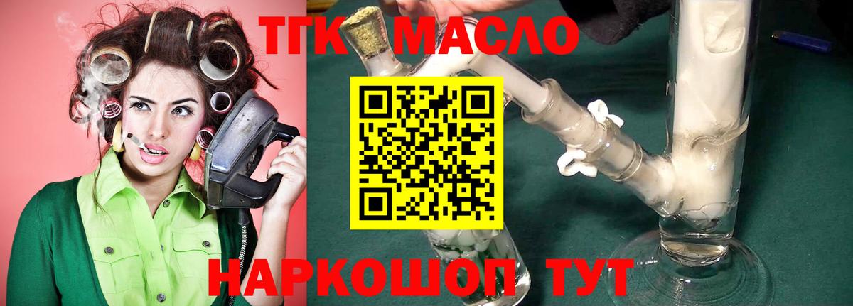 Дистиллят ТГК THC oil  Вход с VPN  Дистиллят ТГК жижа  как найти закладки  Мичуринск 